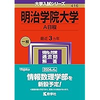 明治大学 赤本 過去問 2023 2024 2025 61cXPN5R8jL._AC_UL210_SR210,